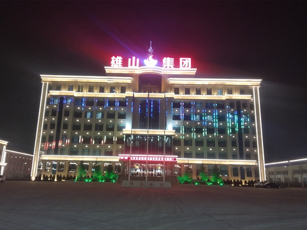  雄山集团亮化
